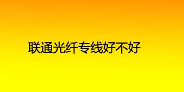 网络三大运营商是哪个好,三大运营商就全国而言