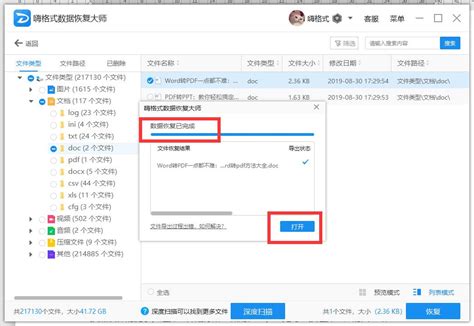 全选数据恢复类型,u盘坏了怎么恢复