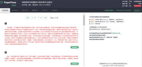 免费论文查重检测系统,论文查重是怎么计算的