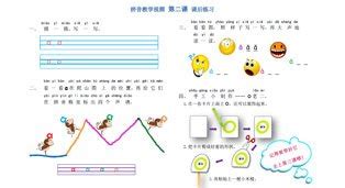 低年级如何进行拼音教学,小学一年级如何进行拼音教学