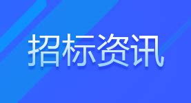 阳泉政府采购中心人员是什么编制,2018山西阳泉市政府采购中心