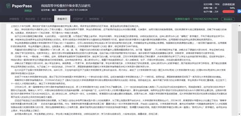 机械论文如何降低查重率,paperpass颜色什么意思