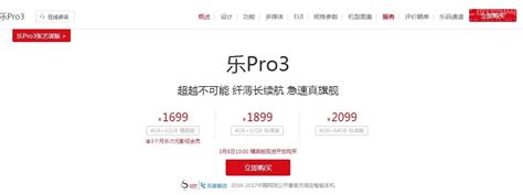 乐视pro3历史版本下载,Pro试用报告