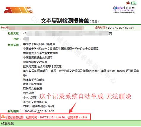 学术家免费论文查重检测,知网检测出来的引用究竟是什么