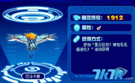 赛尔号巴洛卡娜刷什么,女皇卡托娜解析