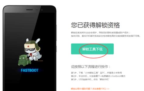 红米手机怎样root权限,小米note2解锁root教程