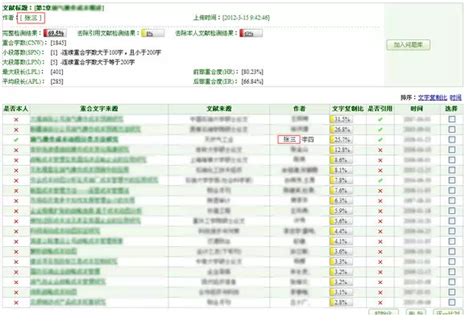 什么叫整合营销,中国知网查重的叫什么