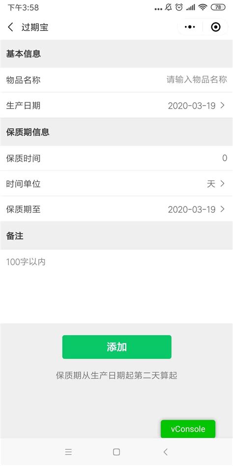 小程序的appid在哪里,如何开发免费微信小程序