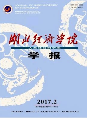 哪些学报有语言学,《江苏大学学报