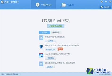 能root的软件有哪些软件,那些手机支持root