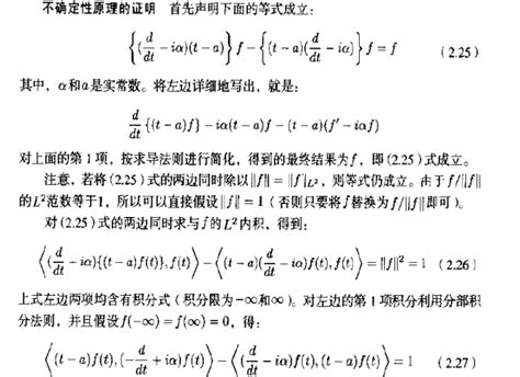 海森堡测不准原理,量子力学的测不准原理是个啥