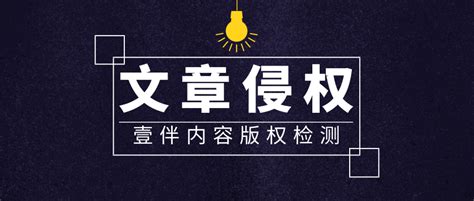 怎样算论文抄袭,文章怎么算部分抄袭