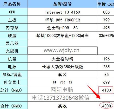 家用电脑最佳配置单,一般家用电脑的配置