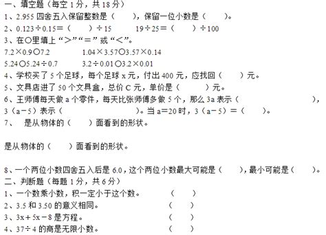 2021年四年级下册语,四年级试卷考试的答案是什么