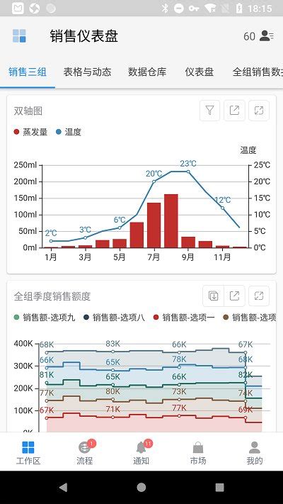 移动办公平台app安卓 手机移动办公平台下载