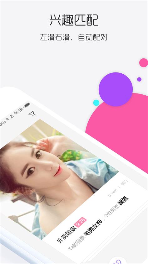 交友软件app排行榜前十名 同城约会app排行免费