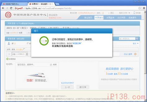 买火车票的网站,如何从网上买火车票