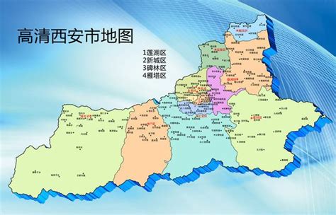 西安有哪几个区,渭南华县属于哪个区