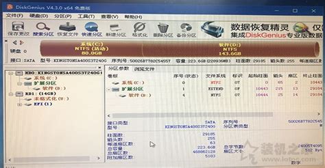 为什么固态硬盘有4个分区,是分区好还是不分区好