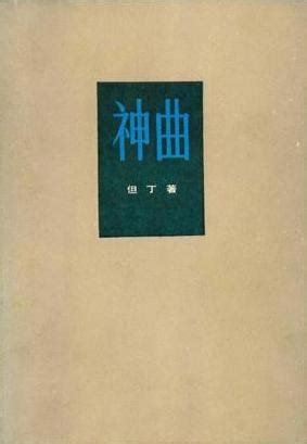 神曲怎么制作,原神钟离烟霞蔽芾饮品怎么制作