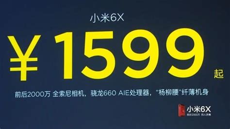 小米5x小米6plus哪个好,与红米5plus哪个更好呢