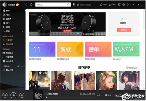 音乐播放器软件,免费音乐播放器app