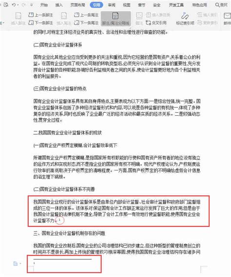 以及如何在论文中引用,如何在论文中引用参考文献