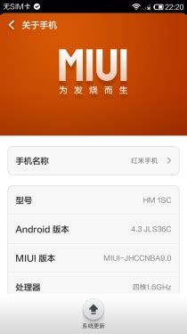 小米Note3推送更新MIUI,红米note哪个系统版本最省电