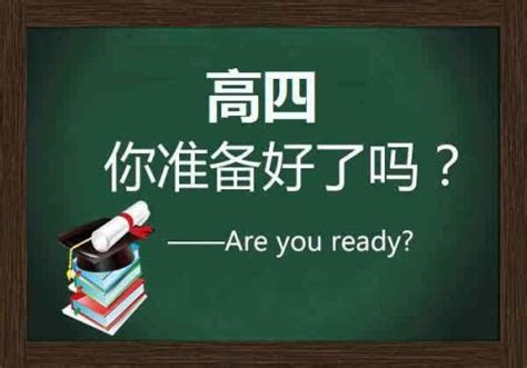 复读一年什么意思,浪费的都是什么