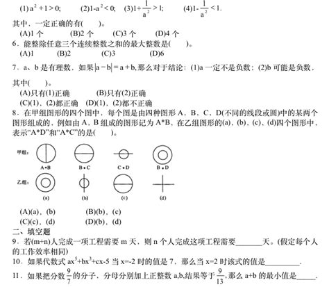 初中数学差怎么补,数学差如何生活