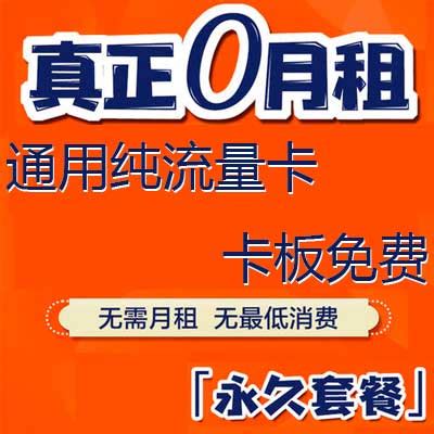 不能打电话和发短信 纯流量卡不能打电话