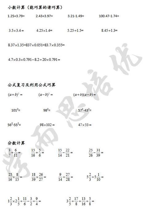 小学阶段的数学思想有哪些,数学方法与数学思想