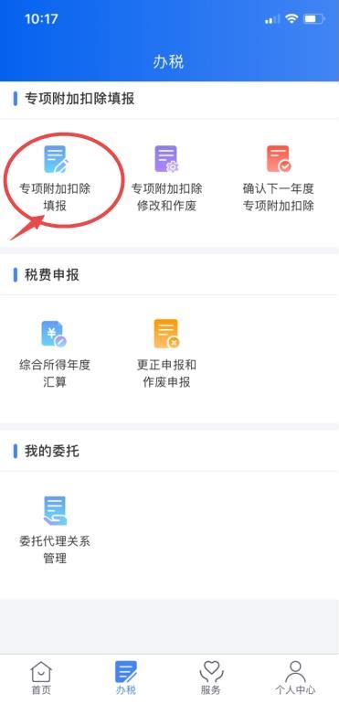 什么是个人所得税,为什么要申报个人所得税