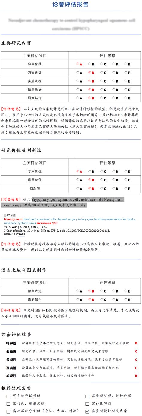 sci上线与sci录用有什么不同,论文被录用有什么用