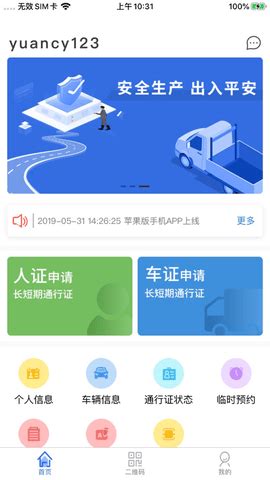 免费下载汽车报价大全 汽车报价大全下载