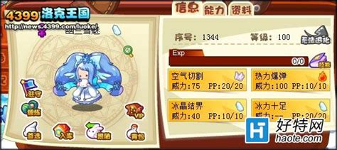 圣灵之王怎么打视频,奥拉星亚比大全