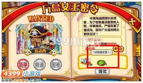 奥比岛2级甜蜜家园怎么得,给予吉比特评级