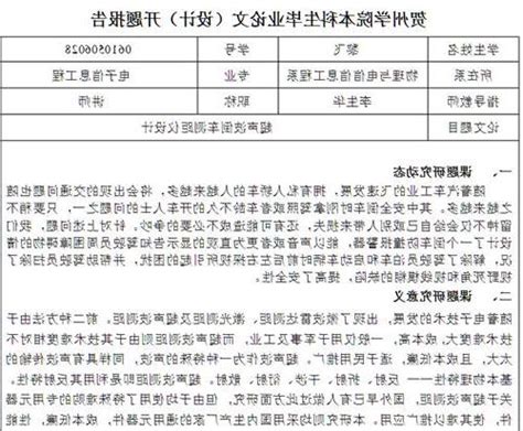 高中英语提纲整理 状元笔记,英语提纲的格式怎么写