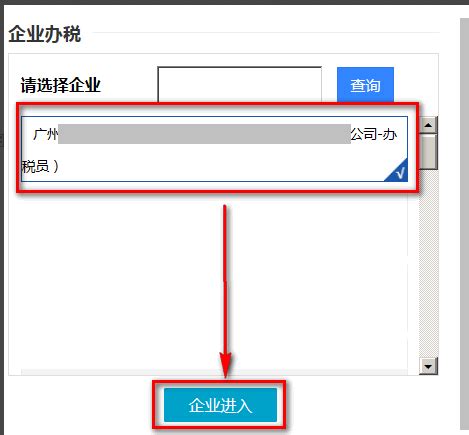 ▏企业所得税总分机构汇总备案如何操作,怎么查企业属于哪个税所