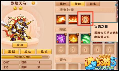 造梦西游5有什么灵宠,《造梦西游OL》全线首发