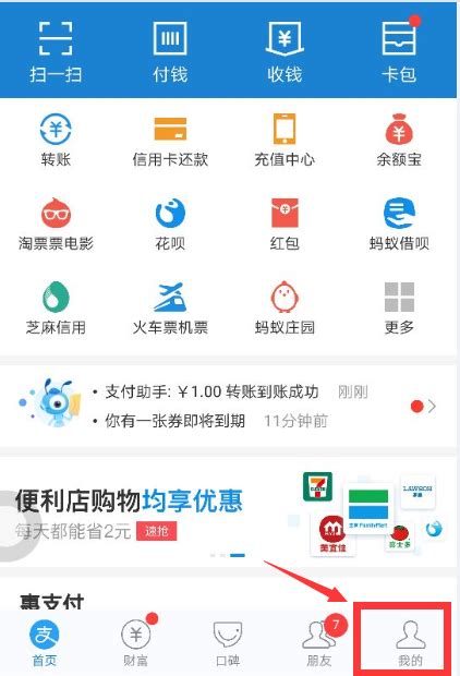 支付宝哪里有积分,支付宝积分怎么用最实用