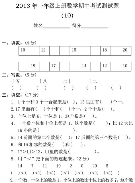 一年级数学怎么教视频,教一年级数学怎么教