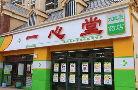 百草堂药店加盟连锁店怎么样,医药加盟连锁店怎么样