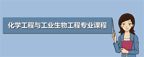 材料专业排名来了,化学分什么专业排名