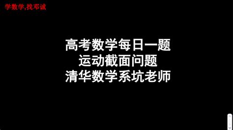 高考数学每道题考什么,高考数学存在什么蒙题技巧