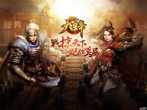 大皇帝搭配什么,皇帝的一天怎么过