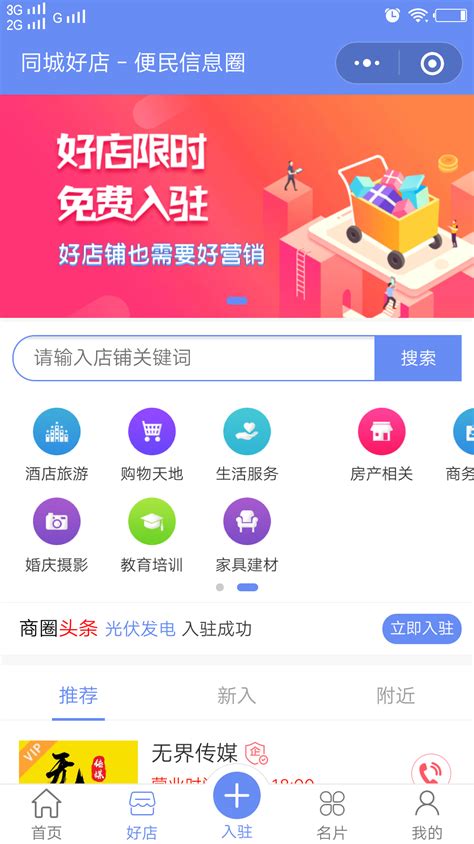 宁波便民信息平台微信号 上线财富开放平台