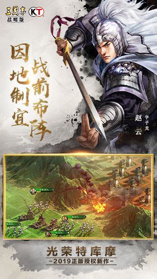 三国志战略版内购破解版 获得战功很轻松