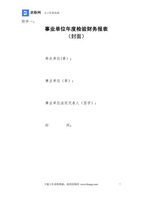 事业单位财务报告分析方法有哪些,行政事业单位财务内部控制问题及对策