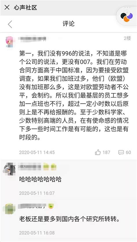 华为为什么要加班,艰苦奋斗需要加班吗